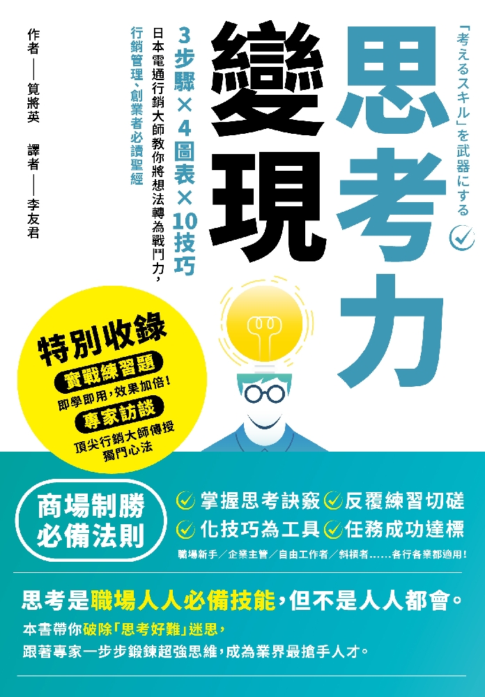好書推薦