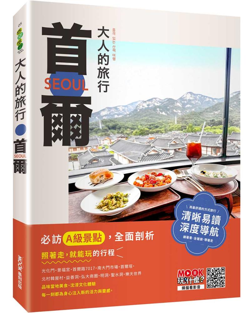 好書推薦