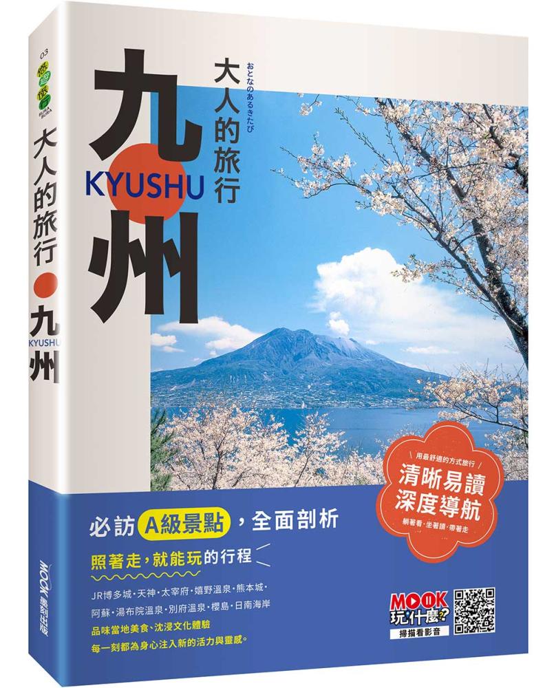 好書推薦