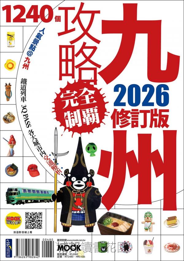 好書推薦