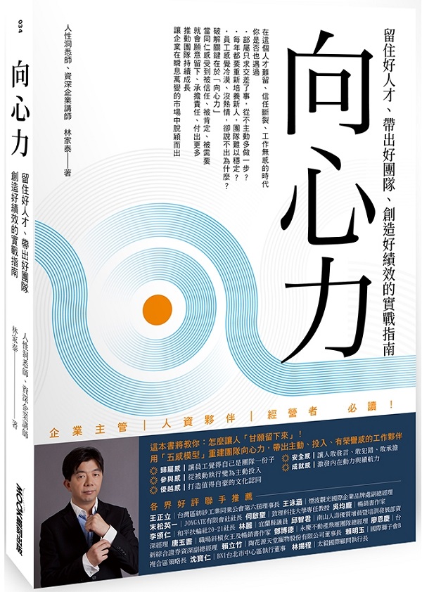 好書推薦