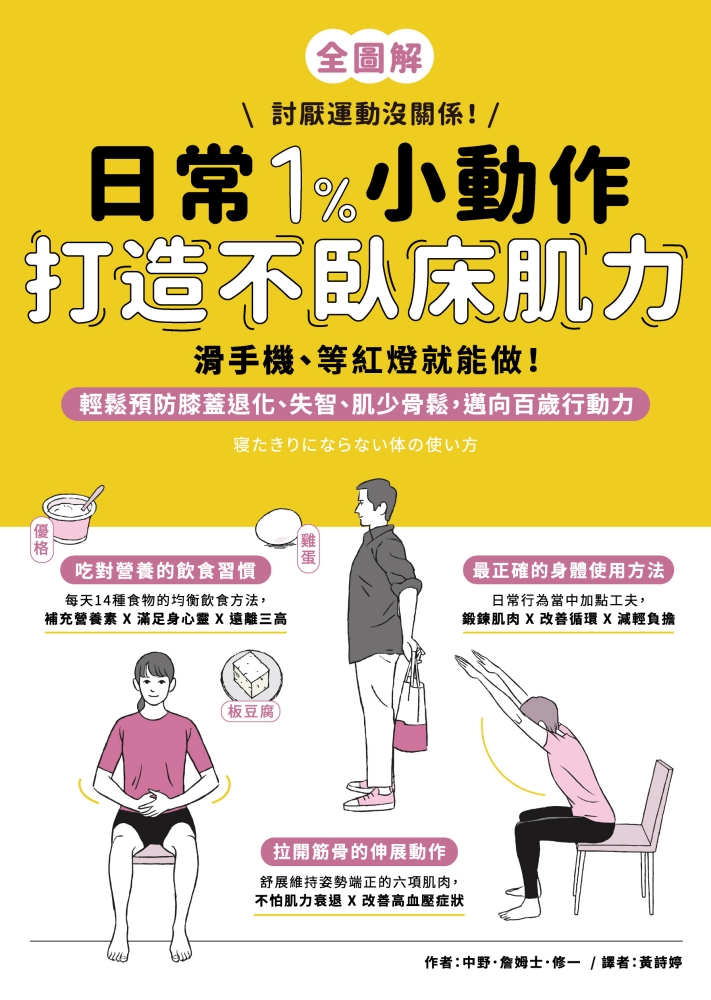 好書推薦 好書推薦