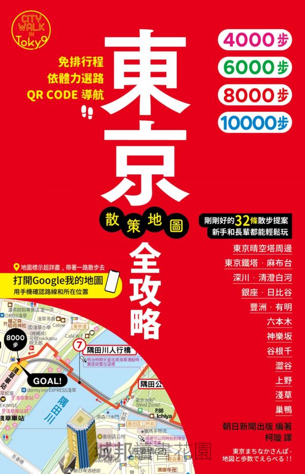 好書推薦