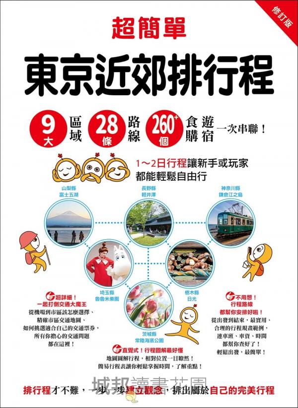 好書推薦