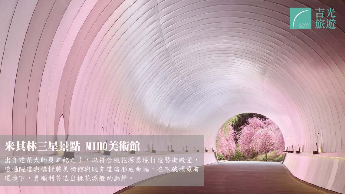 奢華體驗,在最美的地方停留最久