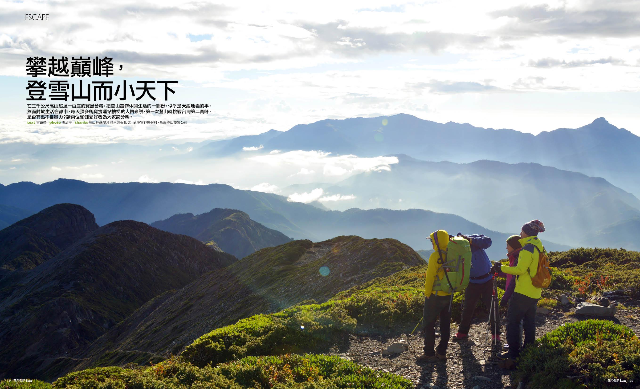 台灣鐵道祕境旅行 pic5