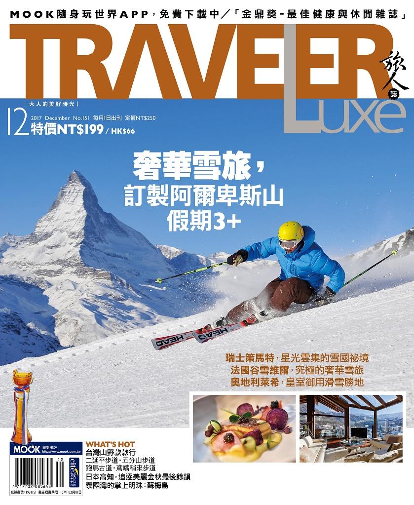 奢華雪旅，訂製阿爾卑斯山假期3+