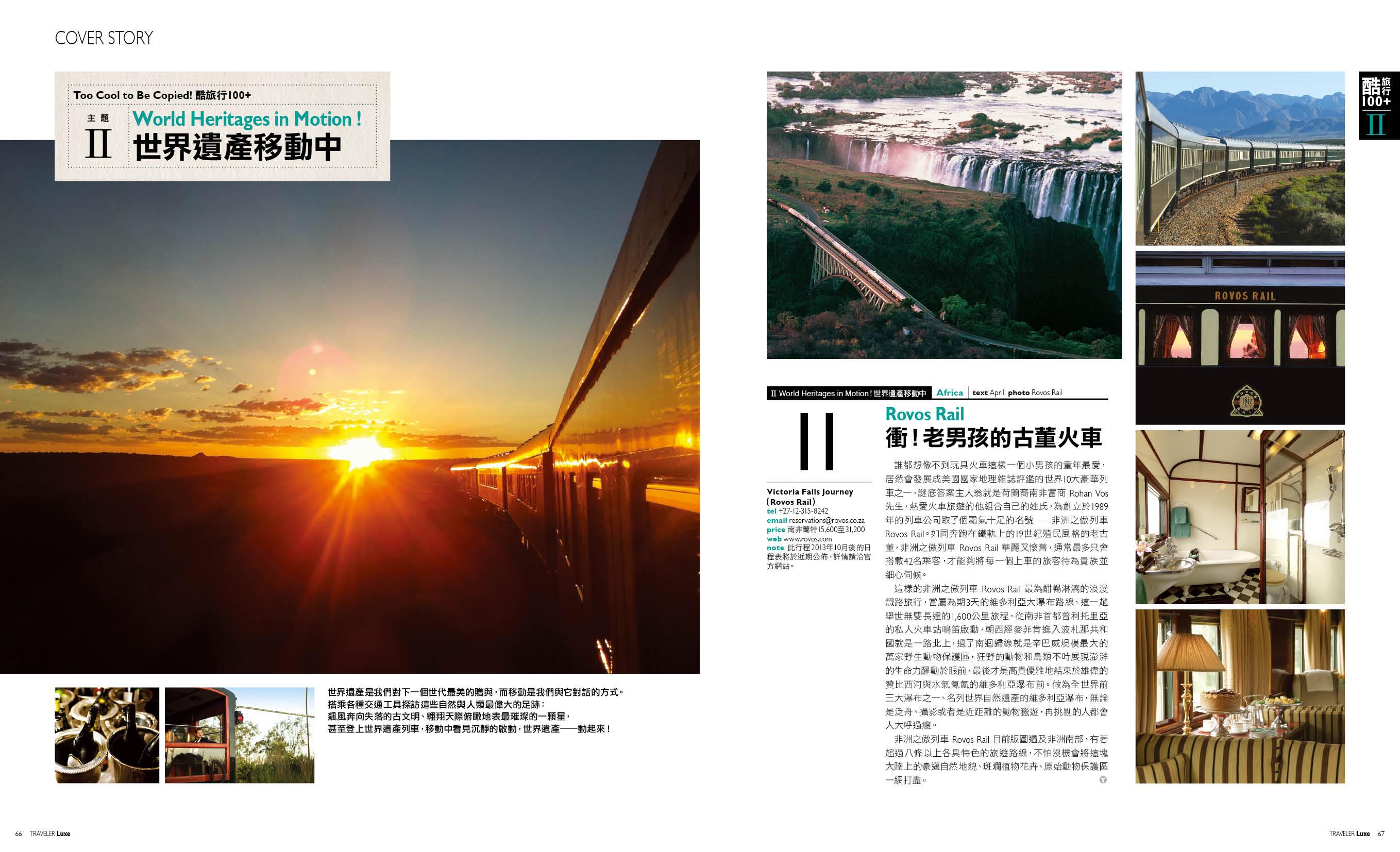 旅人誌100，酷旅行100 pic4