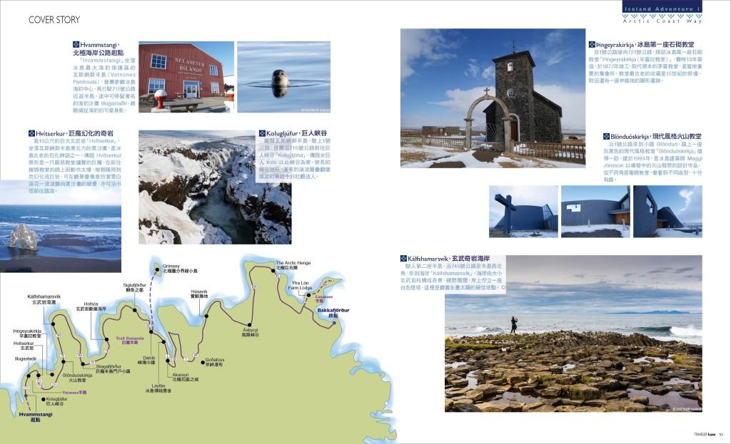 奇幻冰島，大自然的探祕基地 pic3