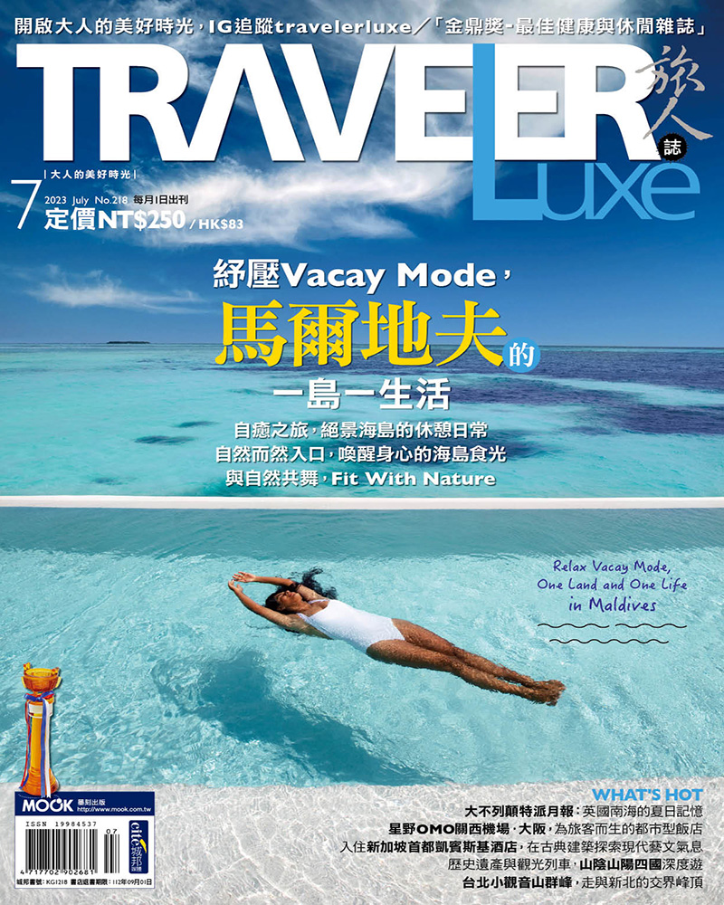 紓壓Vacay Mode，馬爾地夫的一島一生活