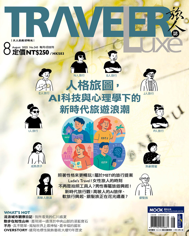 人格旅圖，AI科技與心理學下的新時代旅遊浪潮