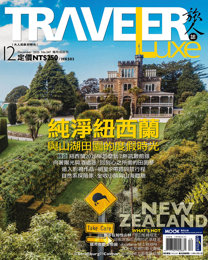 純淨紐西蘭，與山湖田園的度假時光