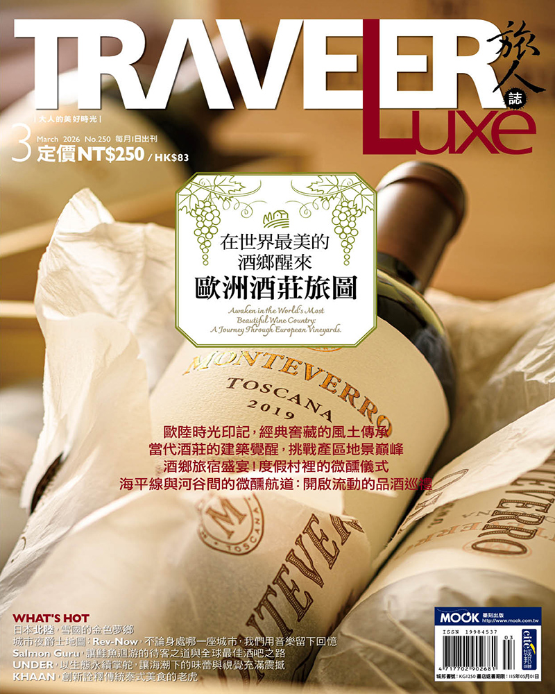 歐洲酒莊旅圖，在世界最美的酒鄉醒來