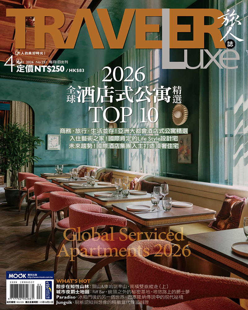 2026年全球酒店式公寓精選TOP10