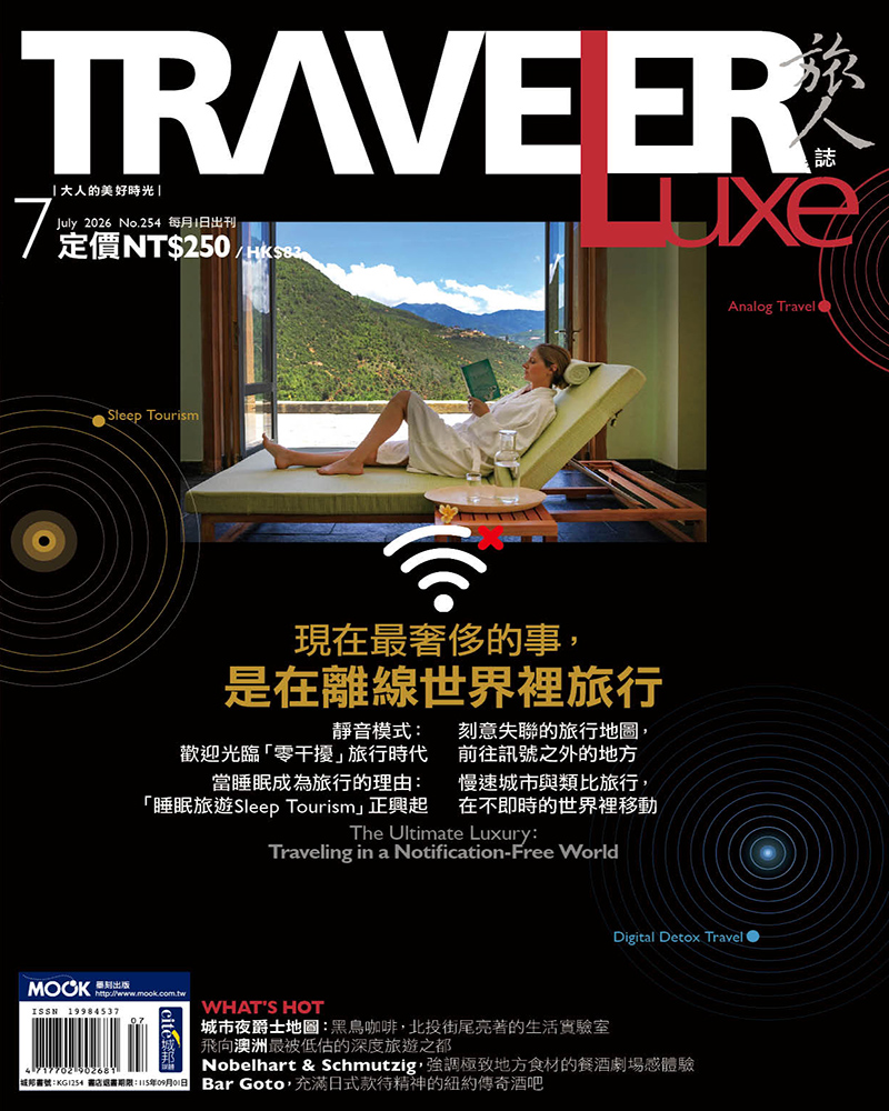 現在最奢侈的事,是在離線世界裡旅行