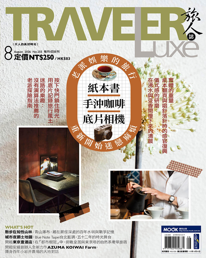 重新開始迷戀麻煩:紙本書、手沖咖啡、底片相機與老派娛樂的旅行